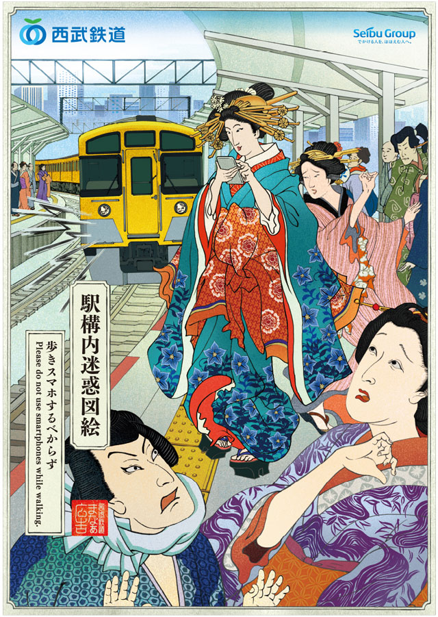西武铁道 SEIBU Railway 宣传海报