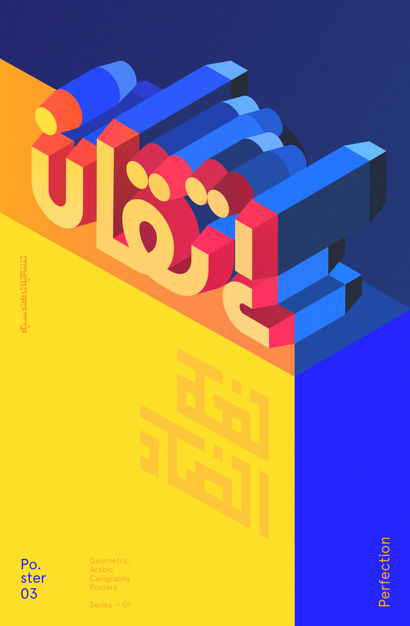 Mohamed Samir 字体海报设计