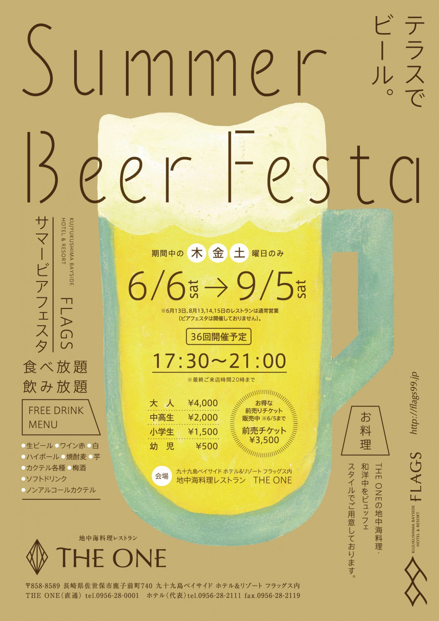 Summer Beer Festa